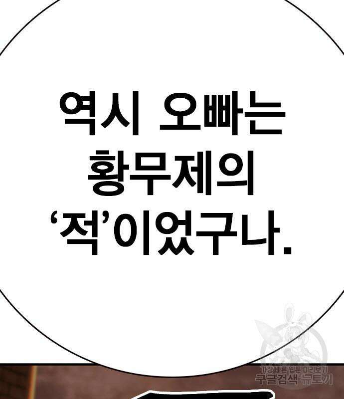 왕게임 57화 188