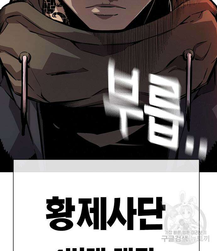왕게임 57화 194