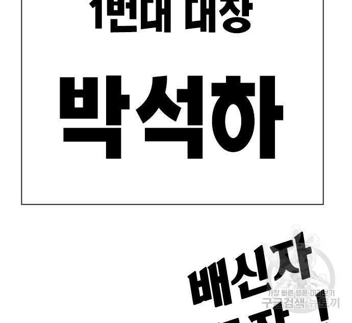 왕게임 57화 195