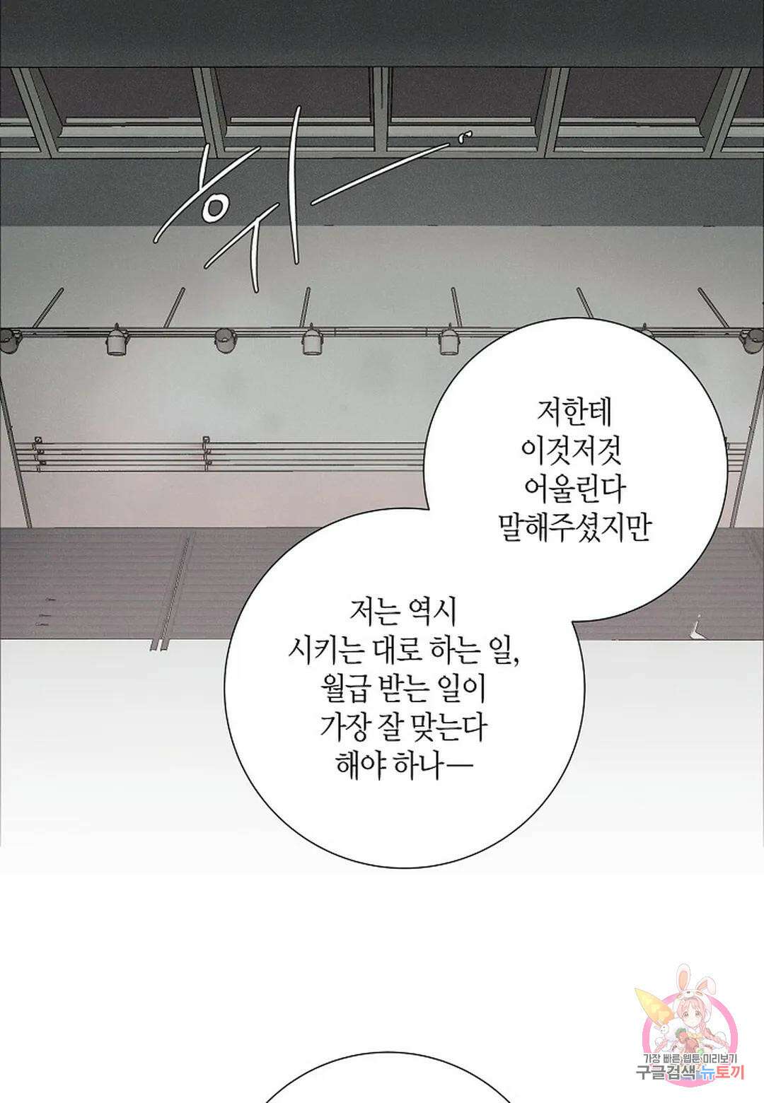Love Sick Dog (러브 시크 독) 35화 1