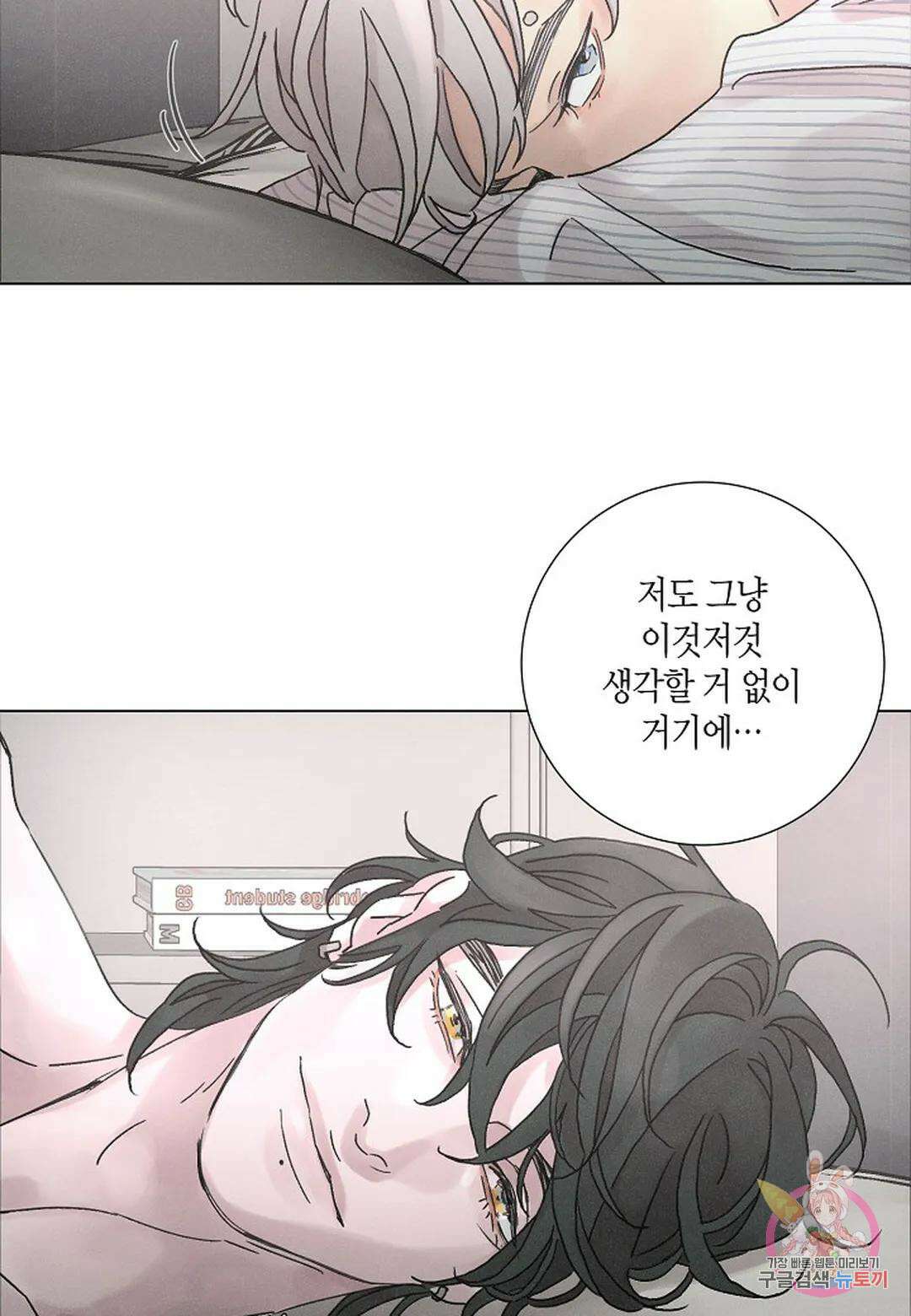 Love Sick Dog (러브 시크 독) 35화 5