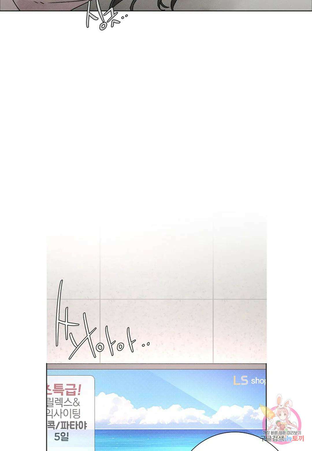 Love Sick Dog (러브 시크 독) 35화 6