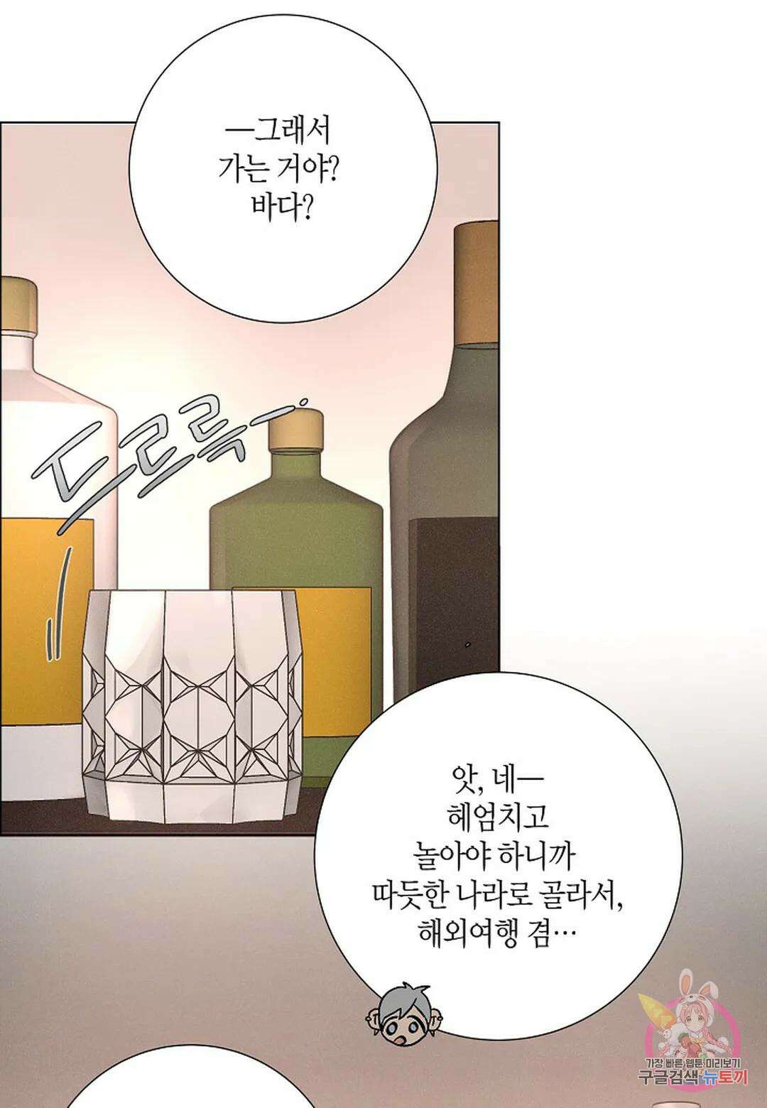 Love Sick Dog (러브 시크 독) 35화 9