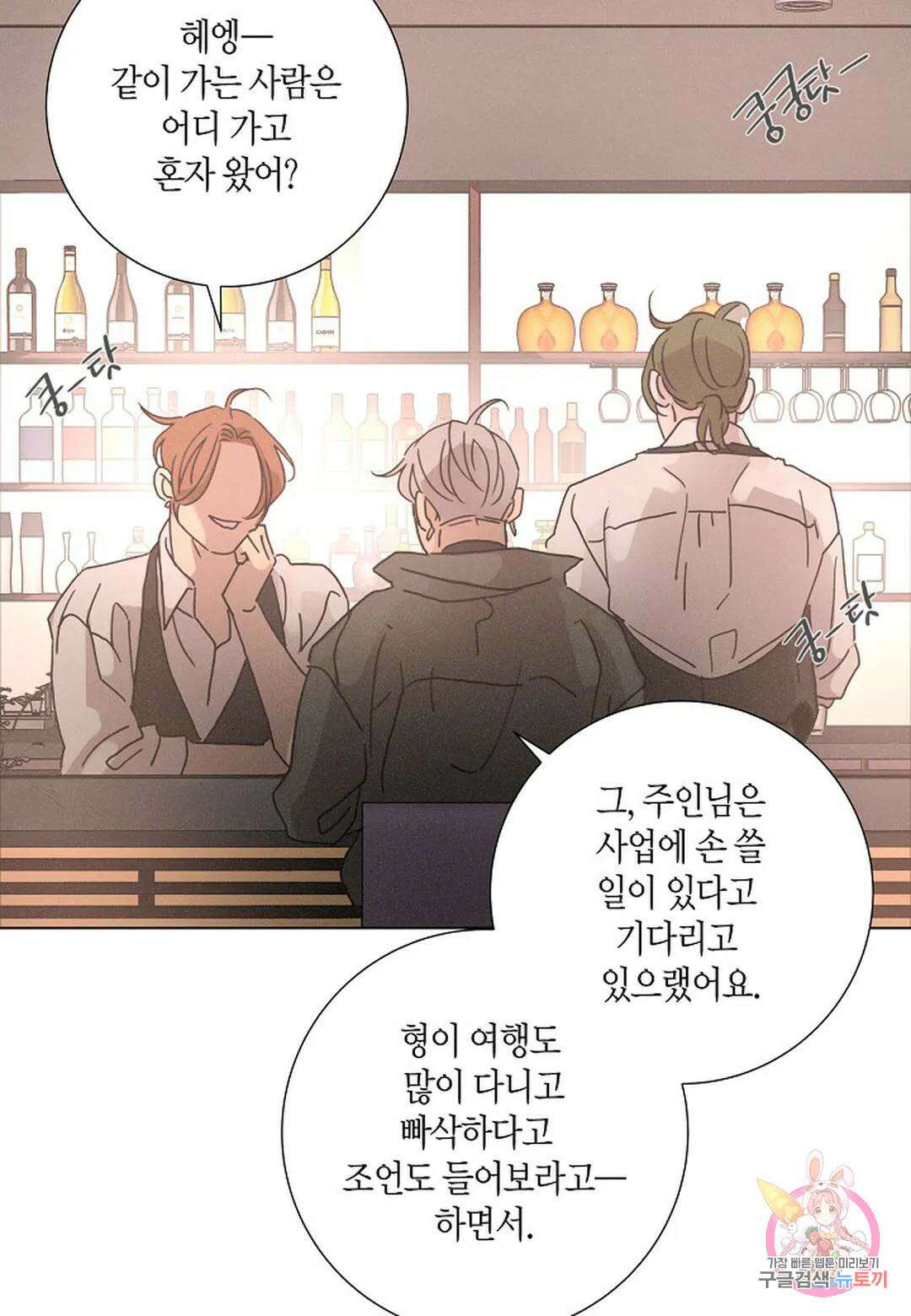 Love Sick Dog (러브 시크 독) 35화 10