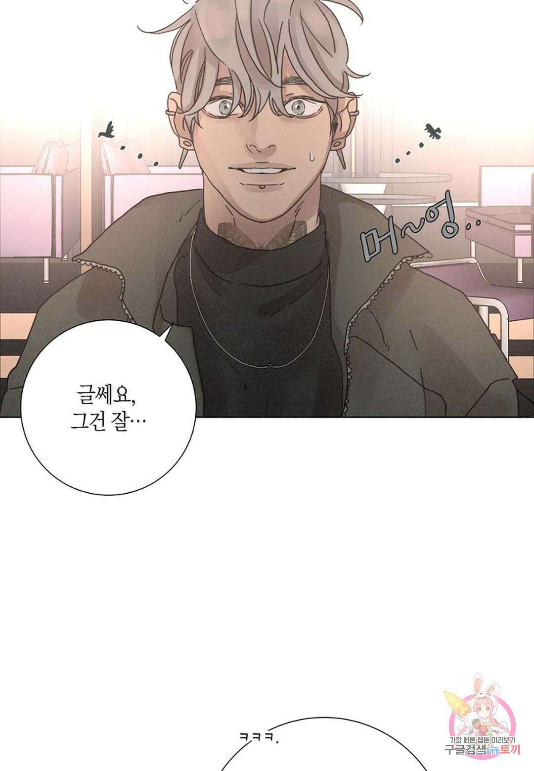 Love Sick Dog (러브 시크 독) 35화 14