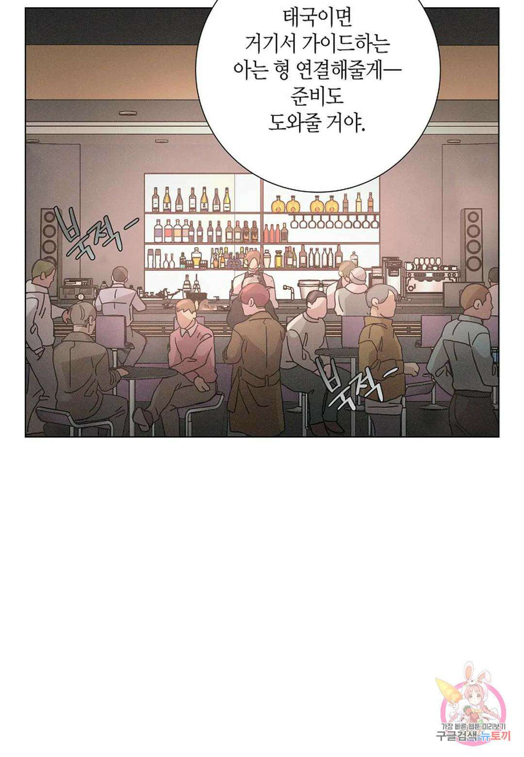 Love Sick Dog (러브 시크 독) 35화 15