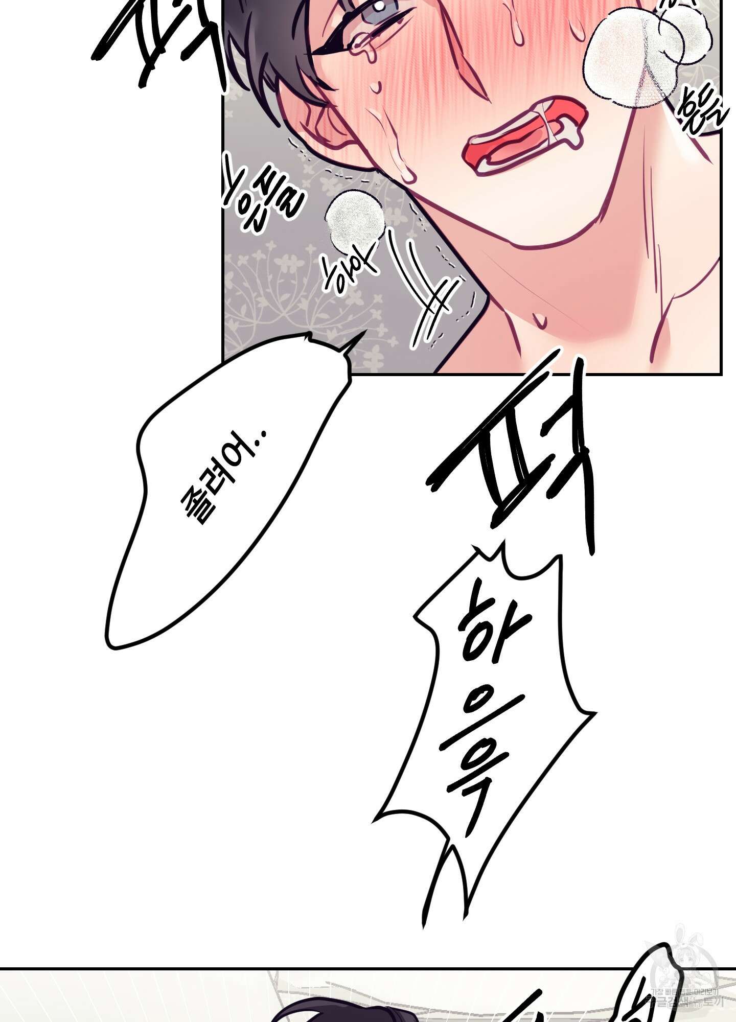 가정부의 사정 22화 3