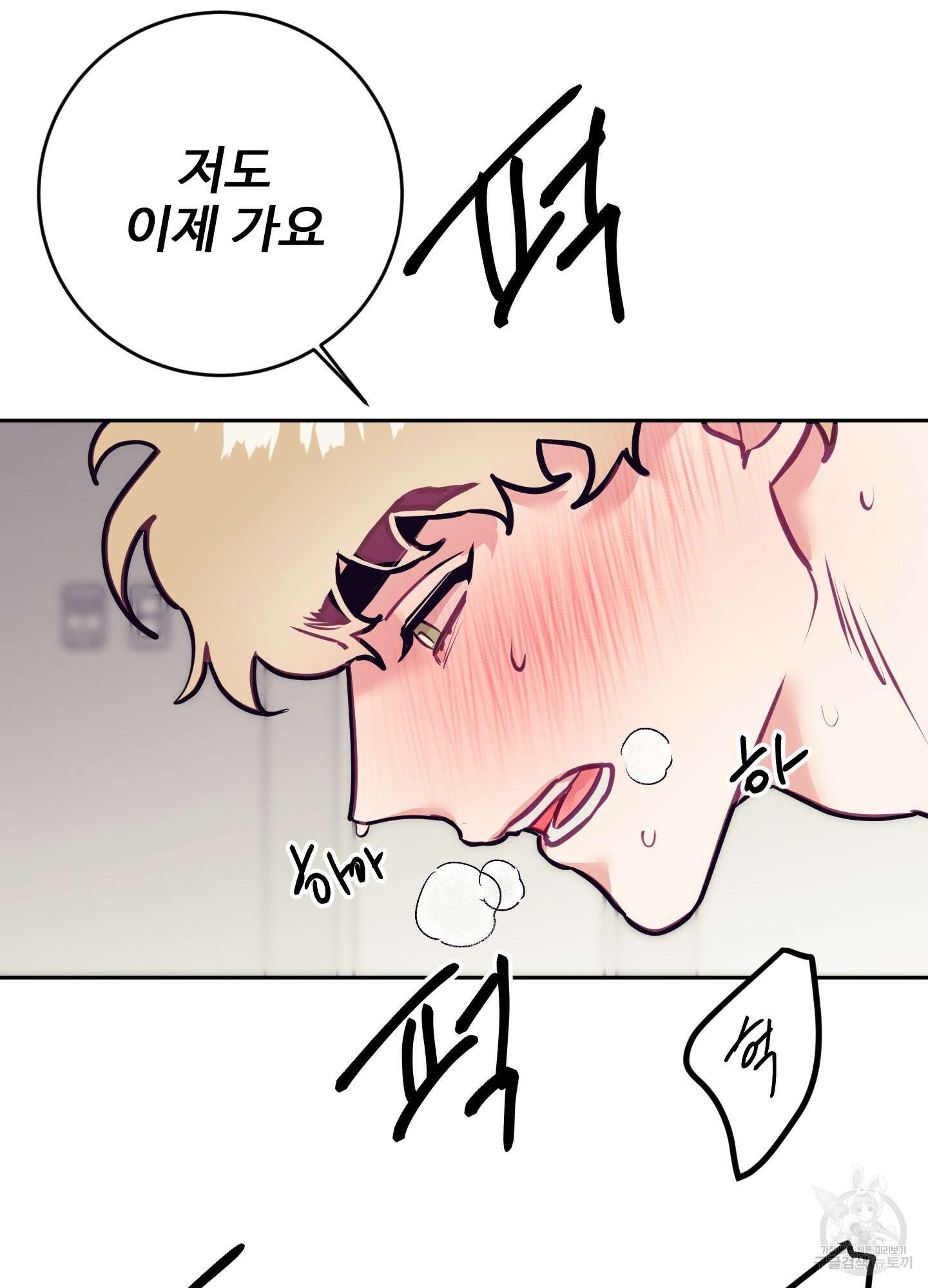 가정부의 사정 22화 11
