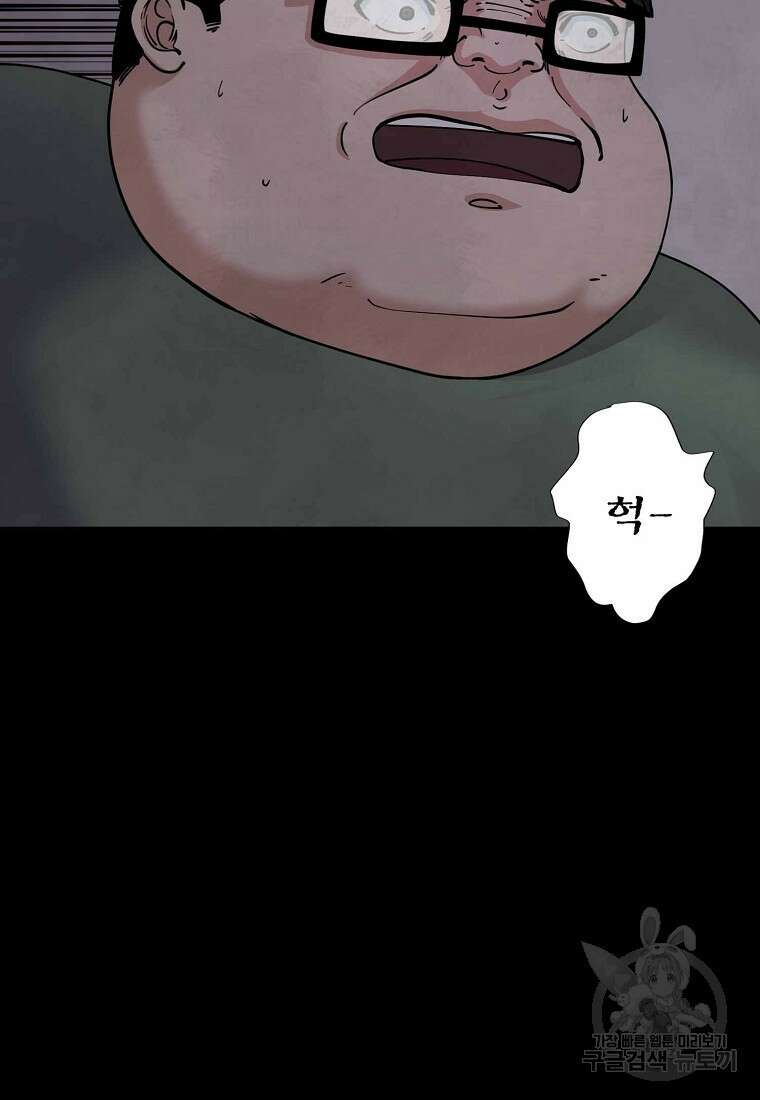 비밀투표 26화 5