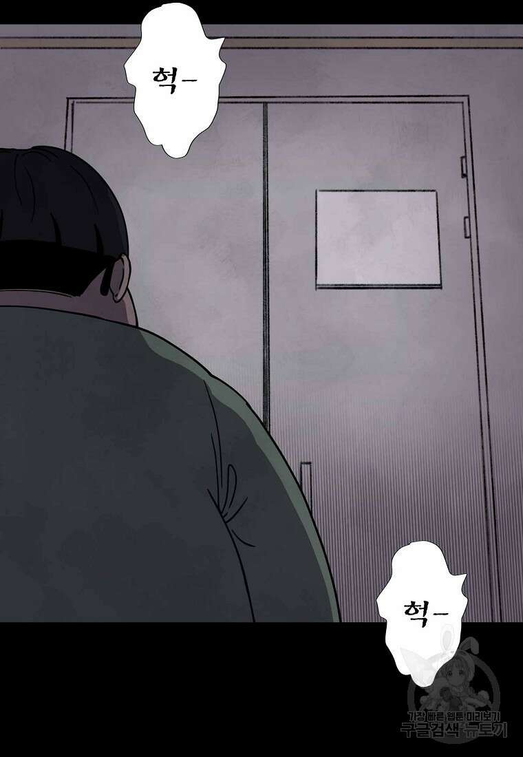 비밀투표 26화 6