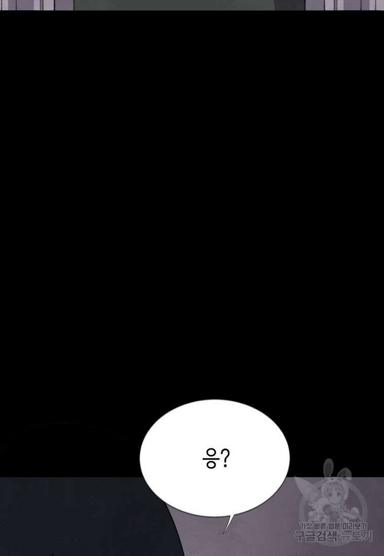 비밀투표 26화 8