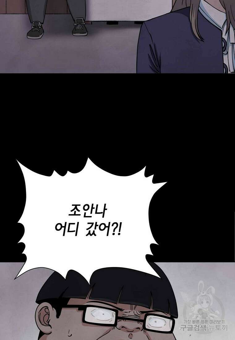 비밀투표 26화 12