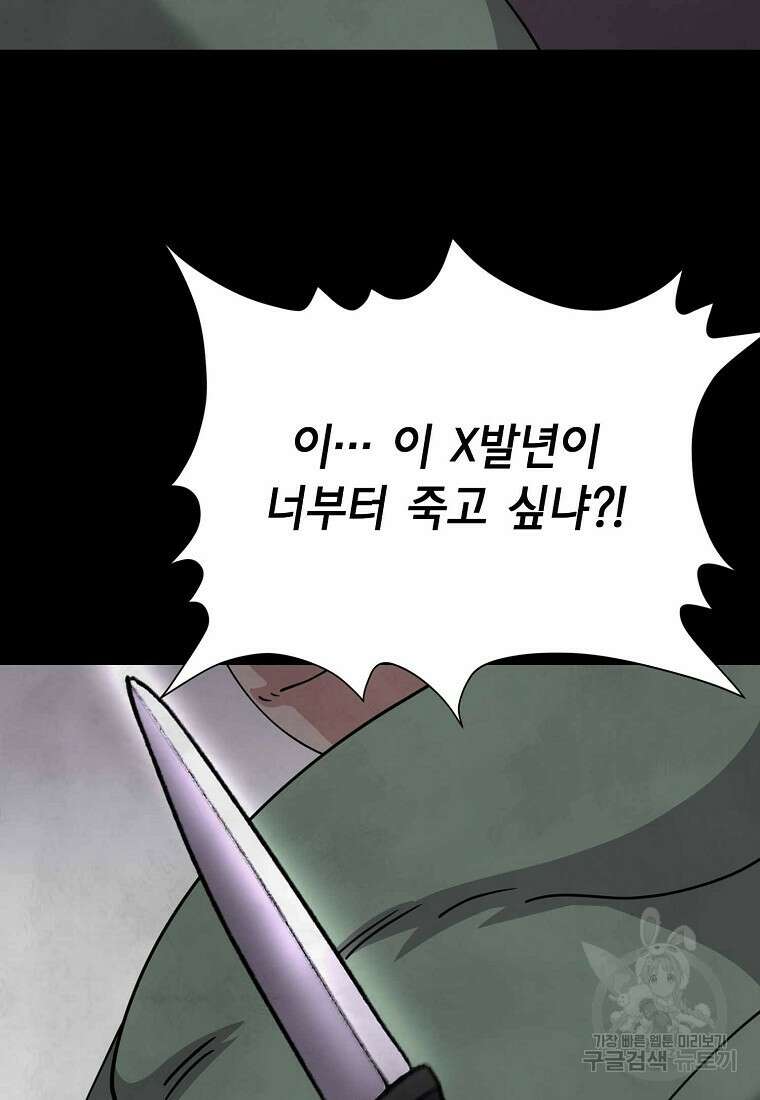 비밀투표 26화 16