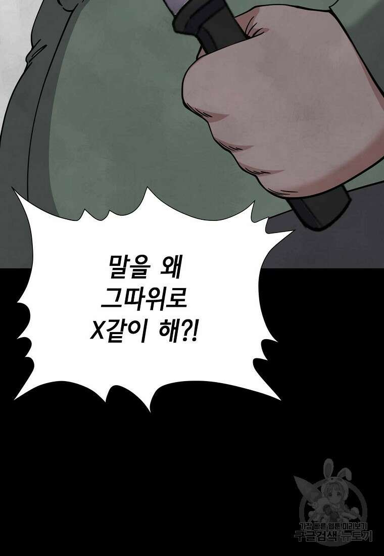 비밀투표 26화 17