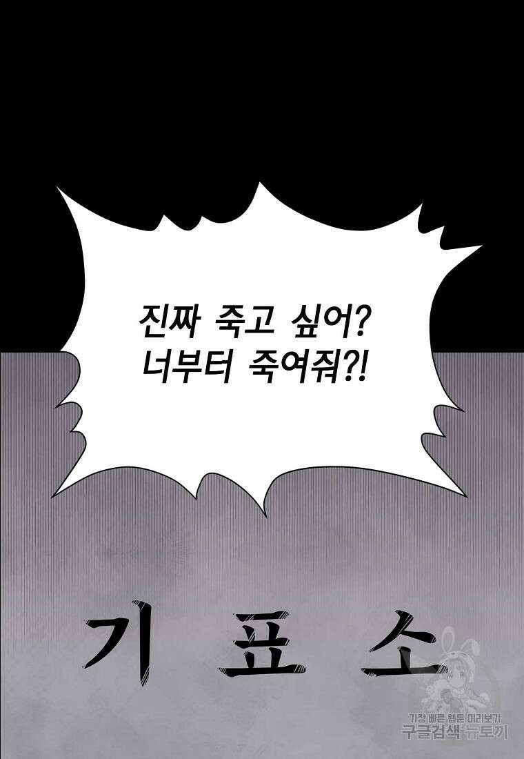 비밀투표 26화 18