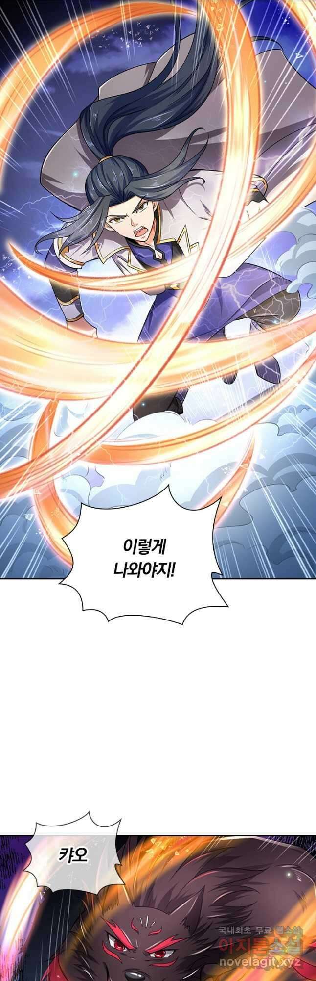 신무천존 245화 2