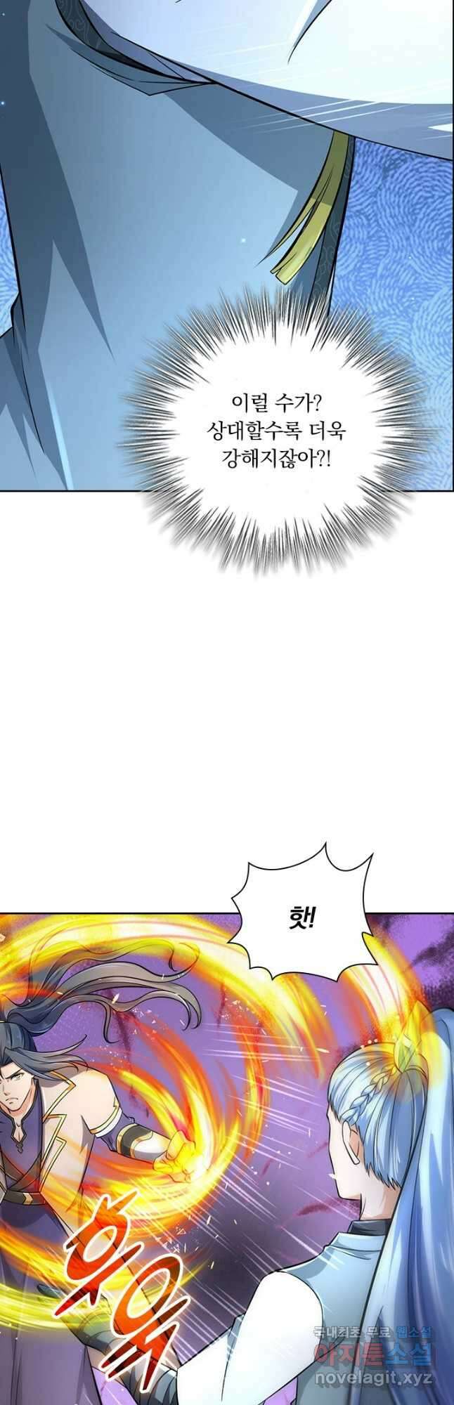 신무천존 245화 4