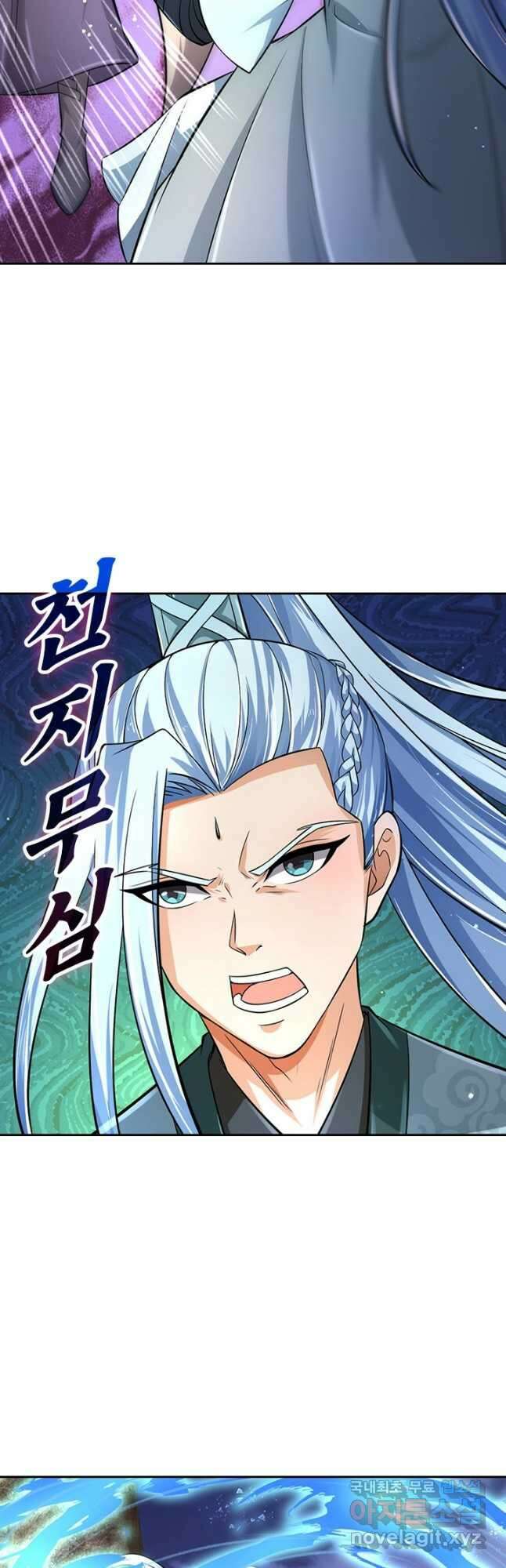 신무천존 245화 5