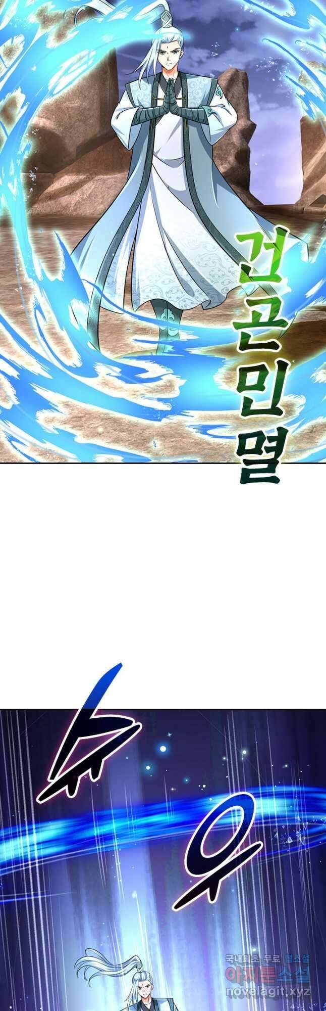 신무천존 245화 6