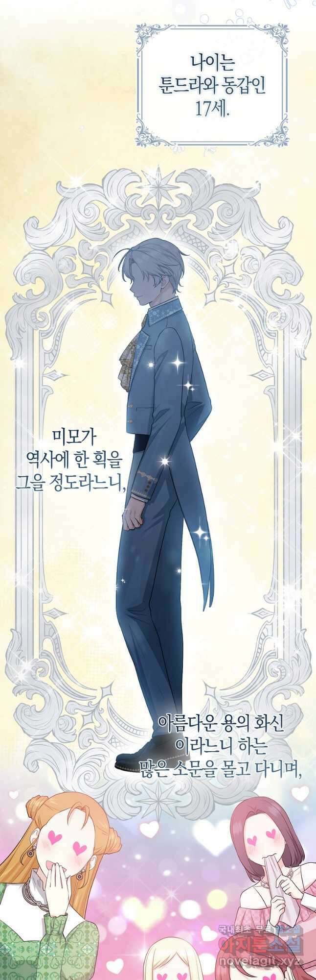 입양딸 역할을 지나치게 잘해버렸다 40화 9
