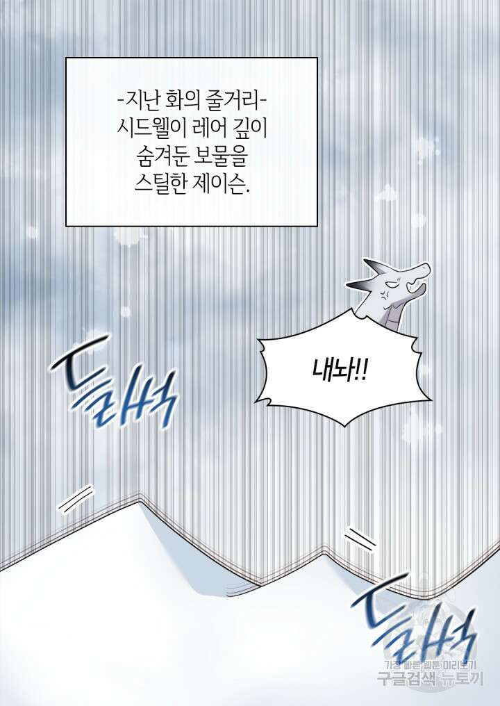 쌍둥이 남매의 뉴라이프 외전 8화 3