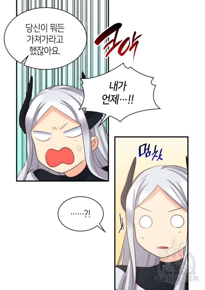 쌍둥이 남매의 뉴라이프 외전 8화 5