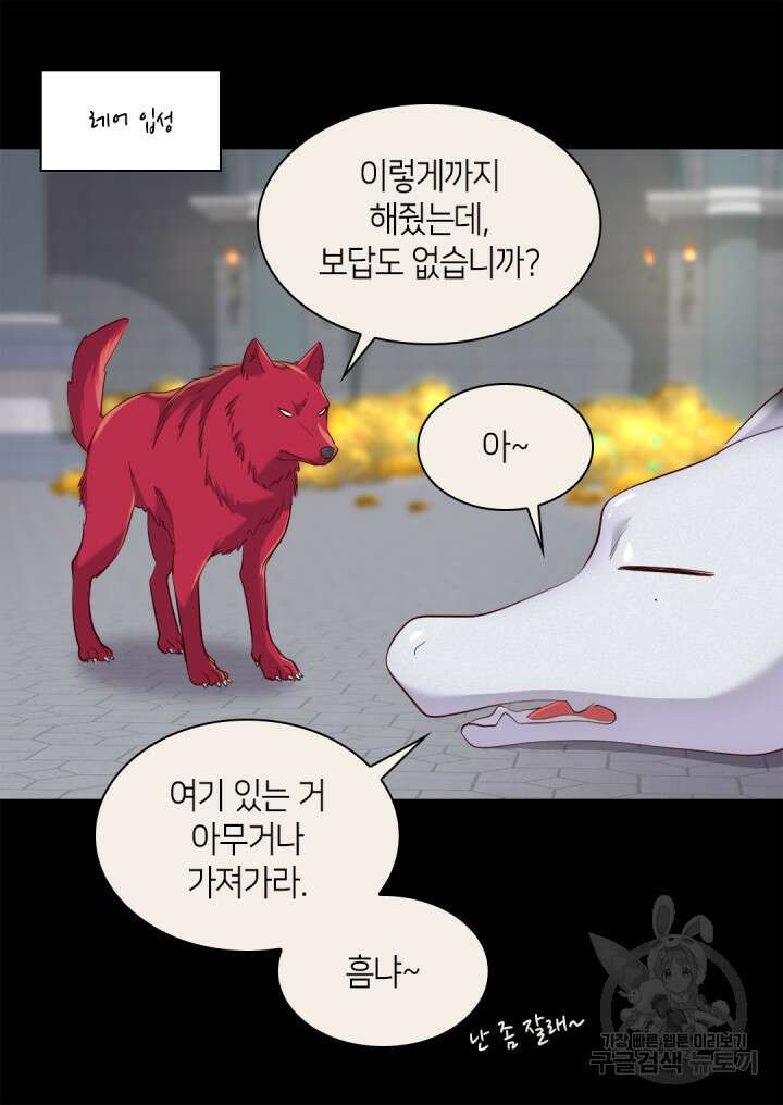 쌍둥이 남매의 뉴라이프 외전 8화 8