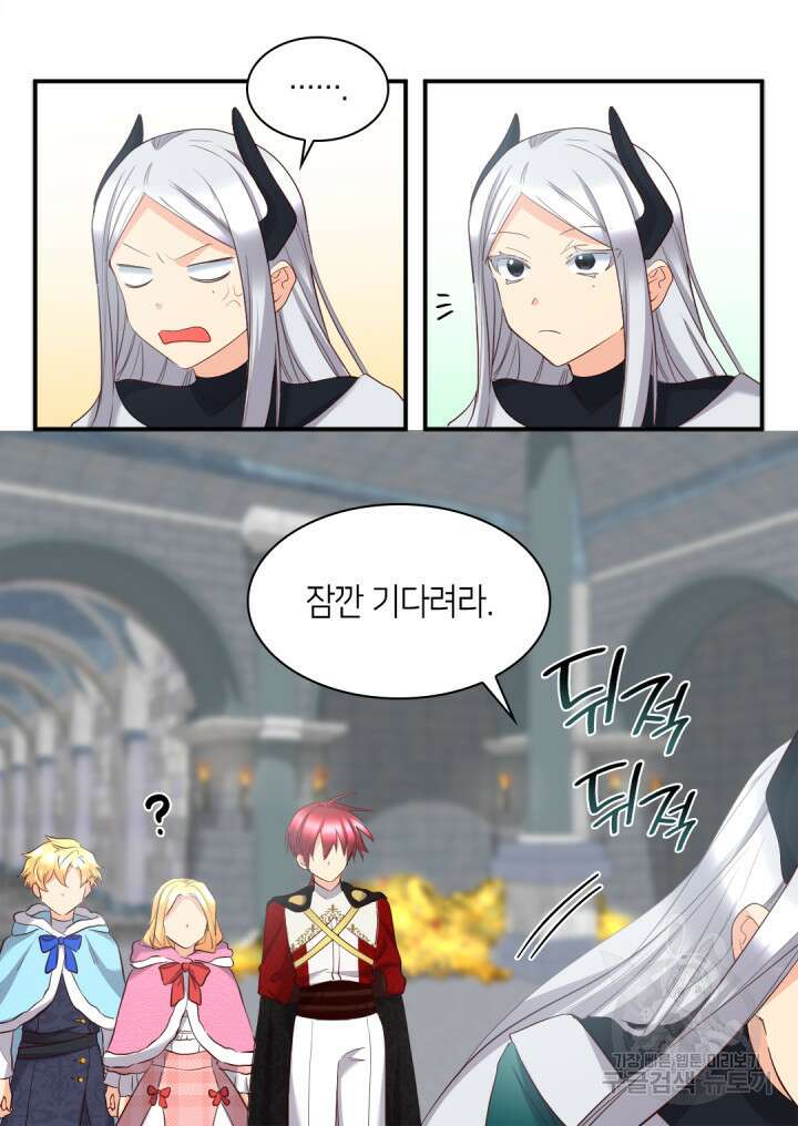 쌍둥이 남매의 뉴라이프 외전 8화 10