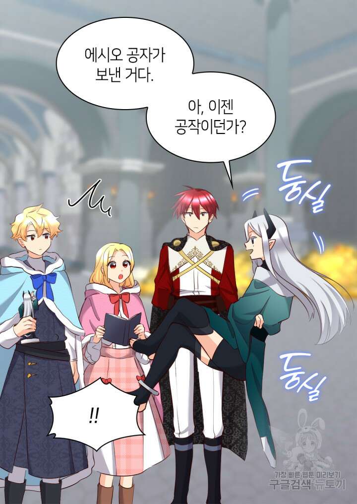 쌍둥이 남매의 뉴라이프 외전 8화 15