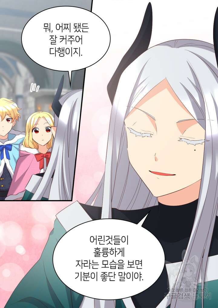 쌍둥이 남매의 뉴라이프 외전 8화 21