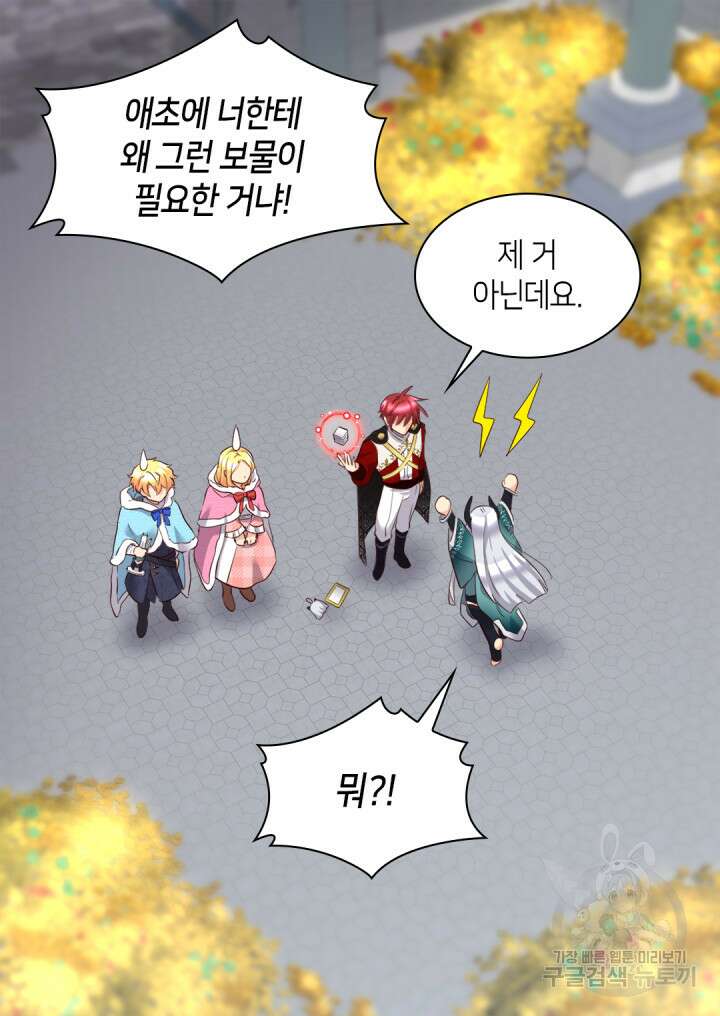 쌍둥이 남매의 뉴라이프 외전 8화 24