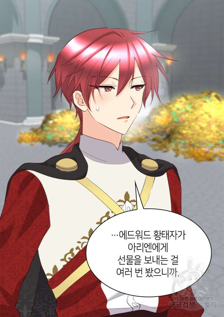 쌍둥이 남매의 뉴라이프 외전 8화 27