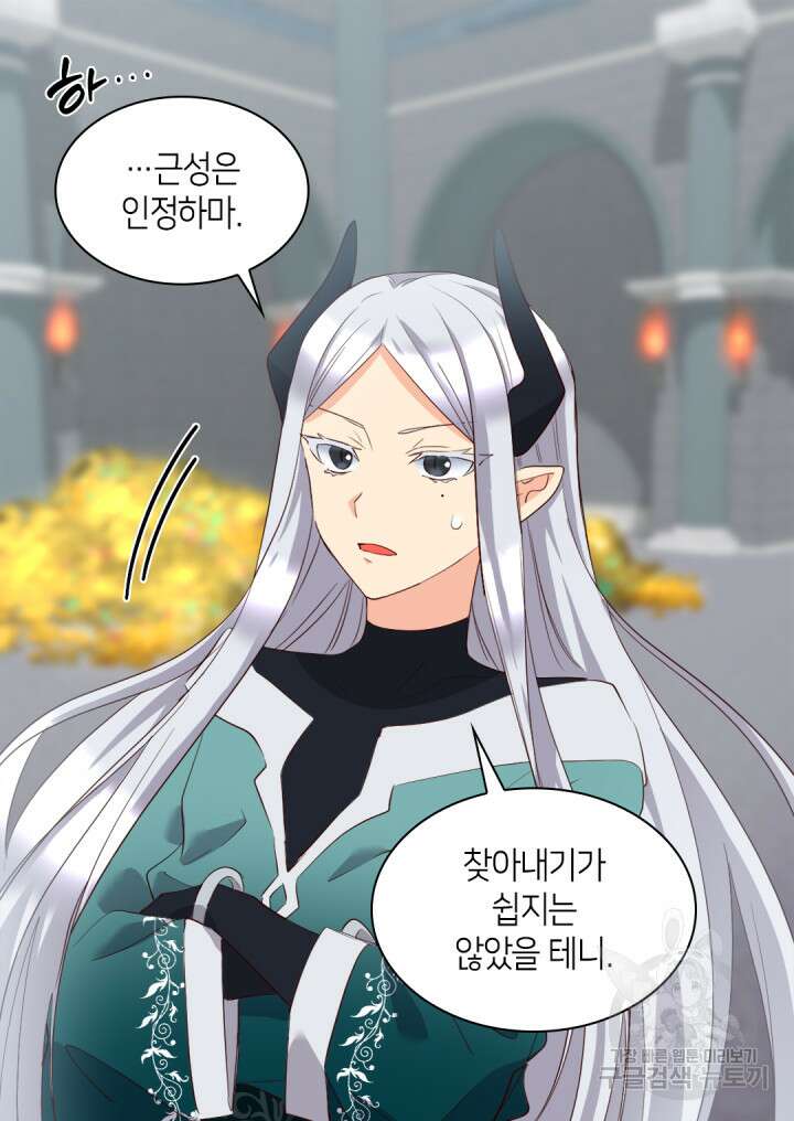 쌍둥이 남매의 뉴라이프 외전 8화 32