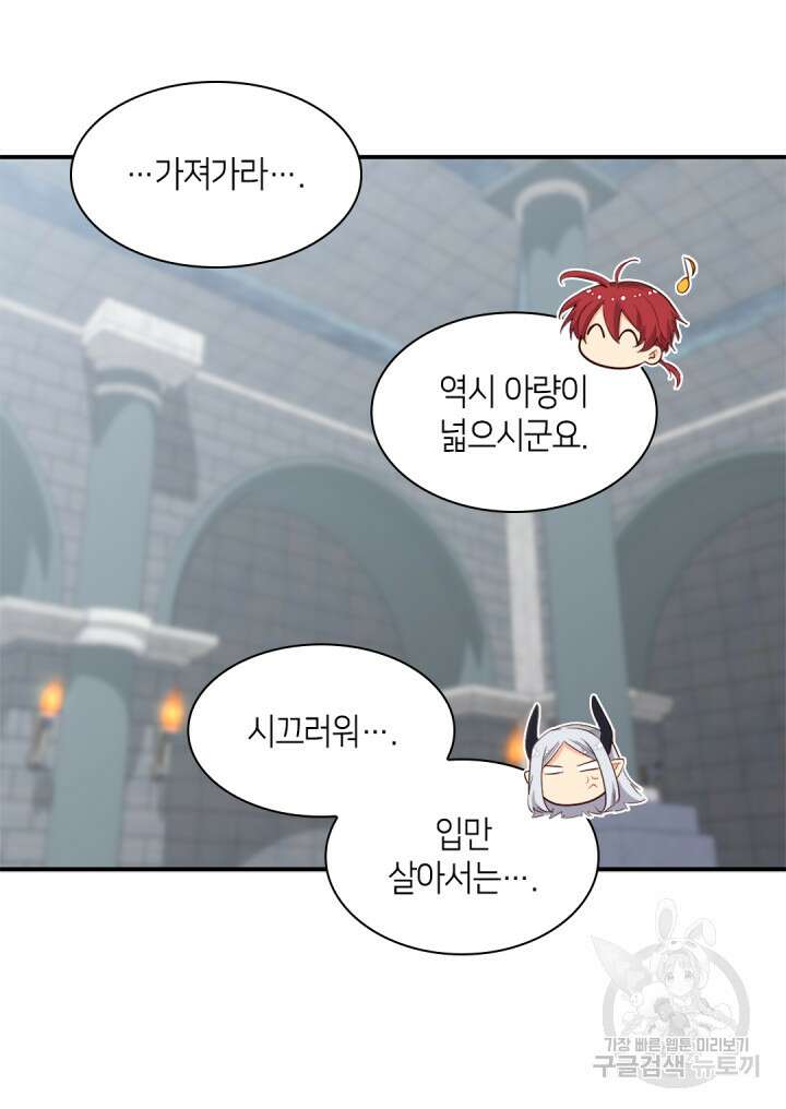 쌍둥이 남매의 뉴라이프 외전 8화 40