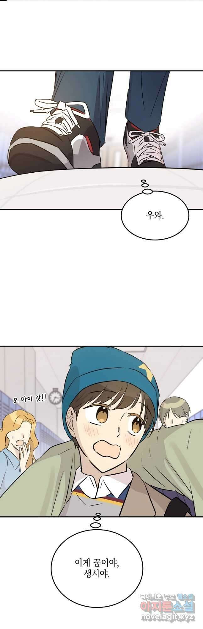 우리 삼촌은 월드스타 183화 1
