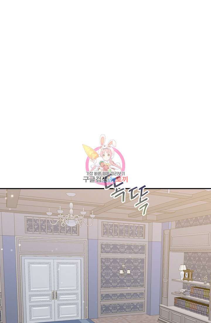 레이디, 함께 가실까요? 39화 1