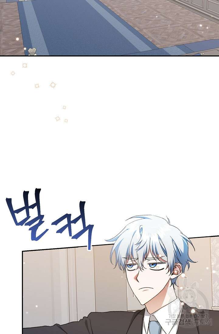 레이디, 함께 가실까요? 39화 2