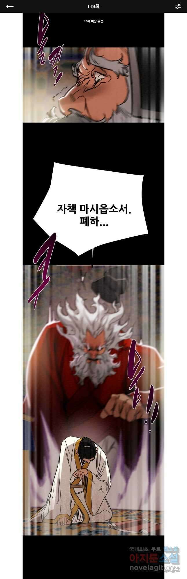 천광명월 119화 1