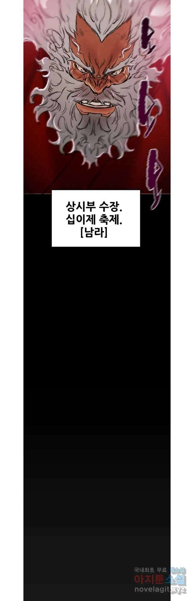 천광명월 119화 3