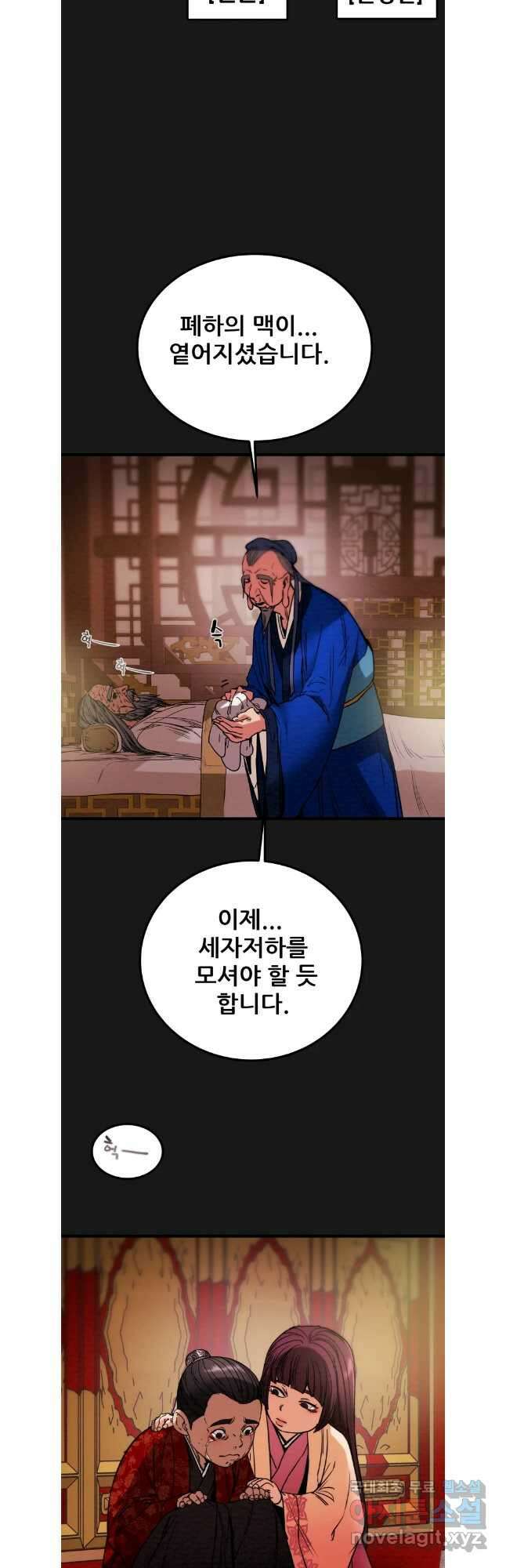 천광명월 119화 6