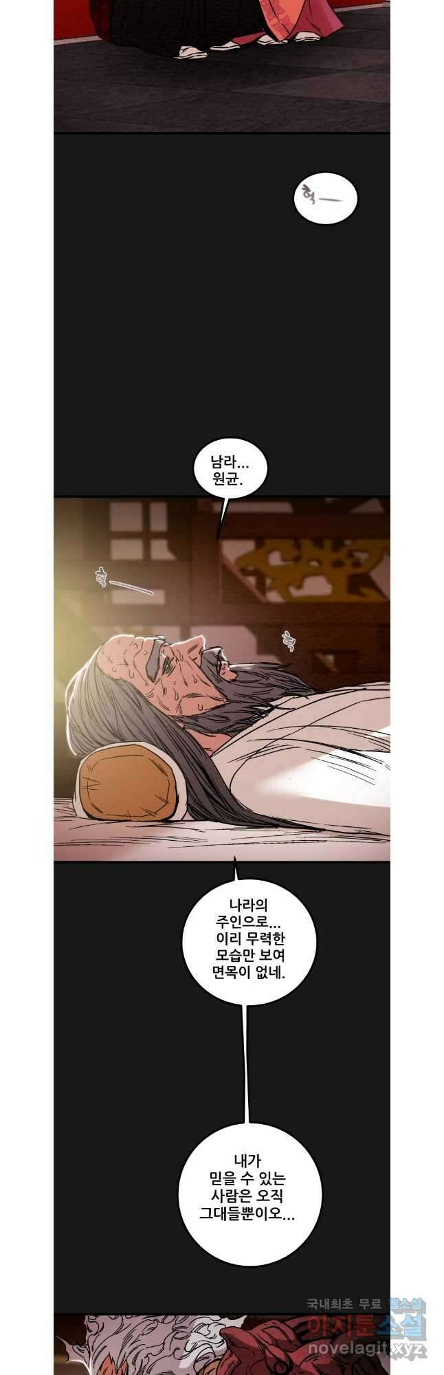 천광명월 119화 7
