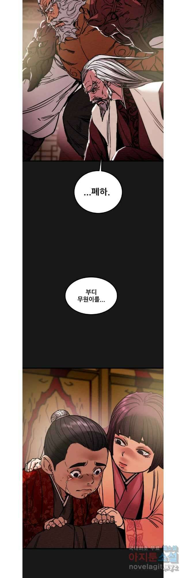 천광명월 119화 8