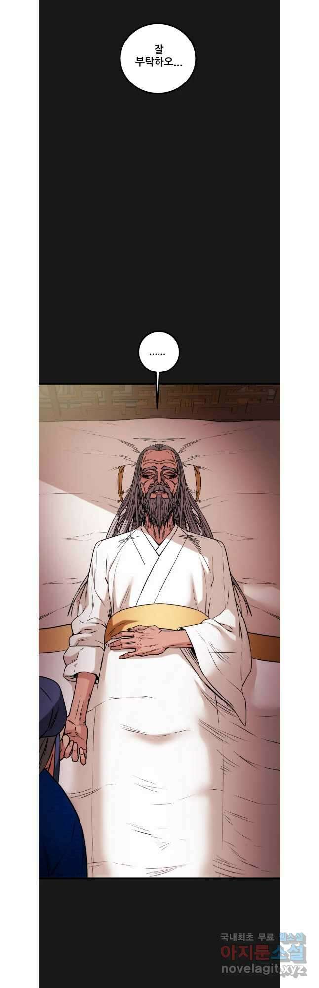 천광명월 119화 9