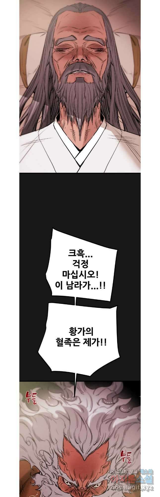 천광명월 119화 11