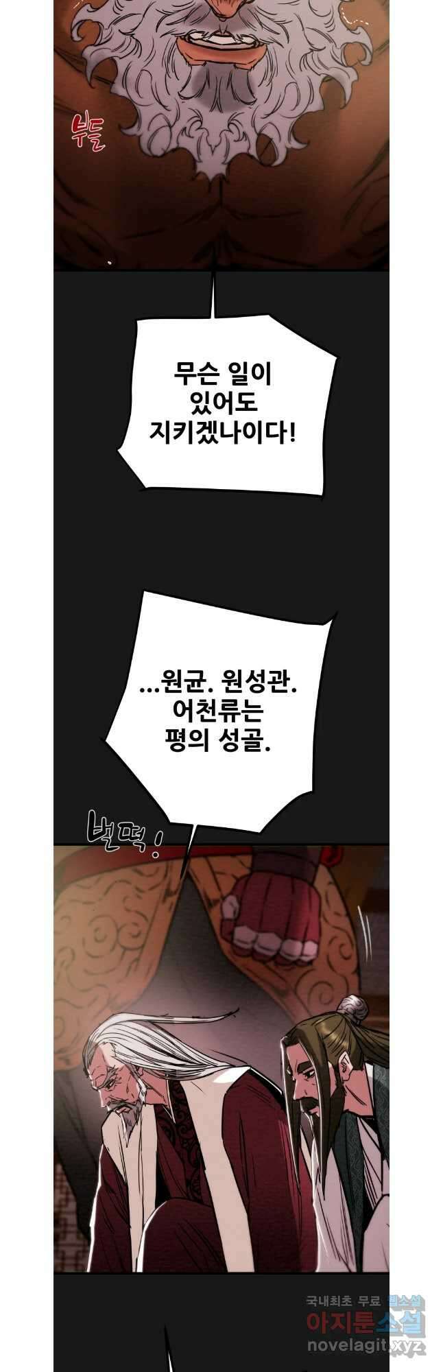 천광명월 119화 12