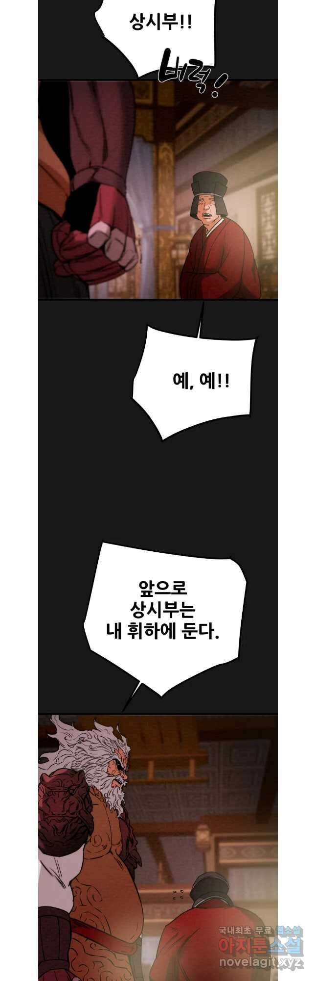 천광명월 119화 14