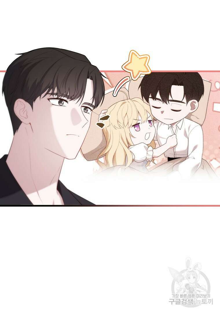 아델린의 깊은 밤 58화 10