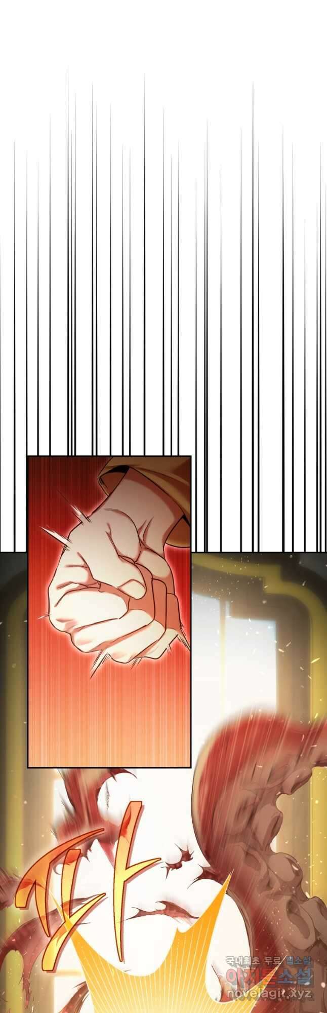 만렙으로 사는 법 56화 9