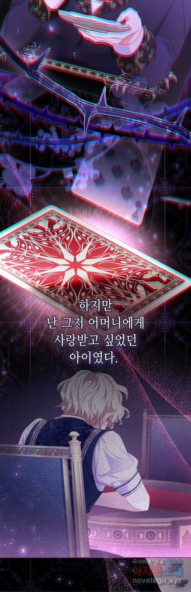 역하렘 게임 속 메이드는 퇴사하고 싶습니다 49화 3