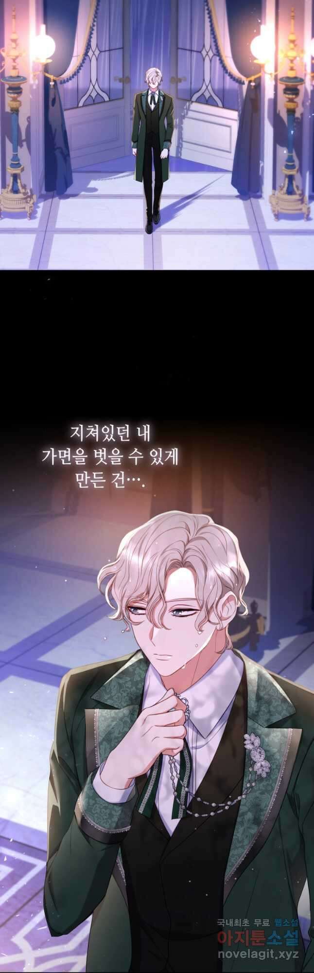역하렘 게임 속 메이드는 퇴사하고 싶습니다 49화 6